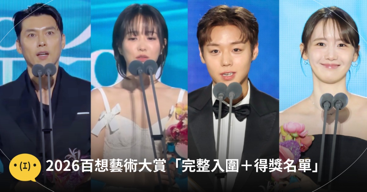 圖片來源：baeksang.official