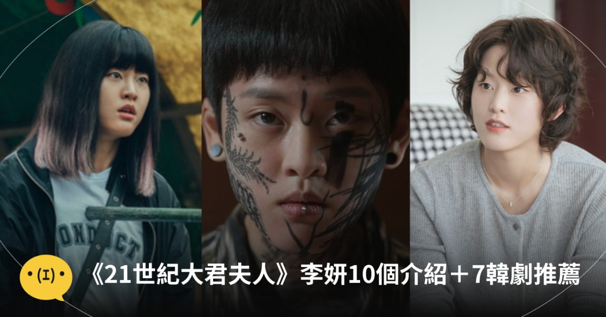 圖片來源：Netflix