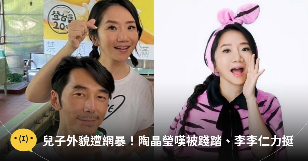 圖片來源：FB@陶晶瑩