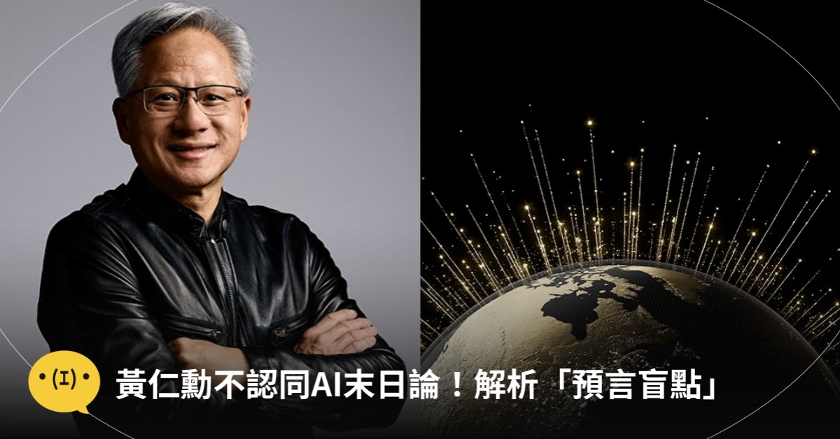 圖片來源：FB@NVIDIA