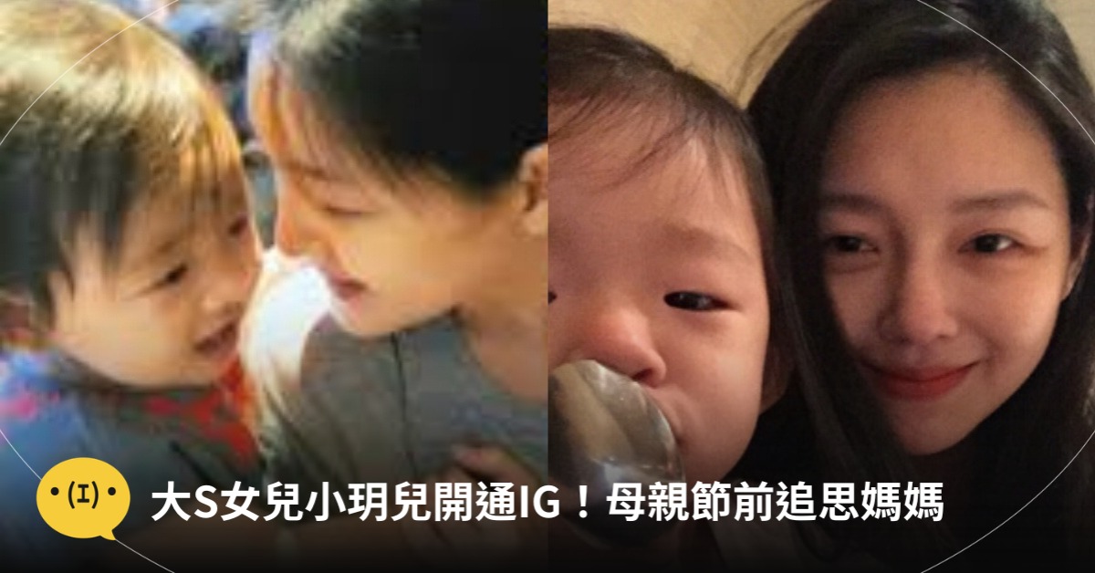 圖片來源：微博＠大S