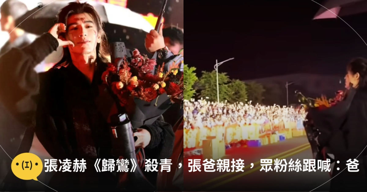 圖片來源：微博