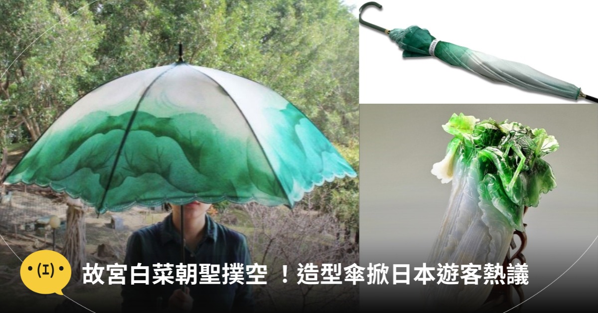 圖片來源：故宮精品