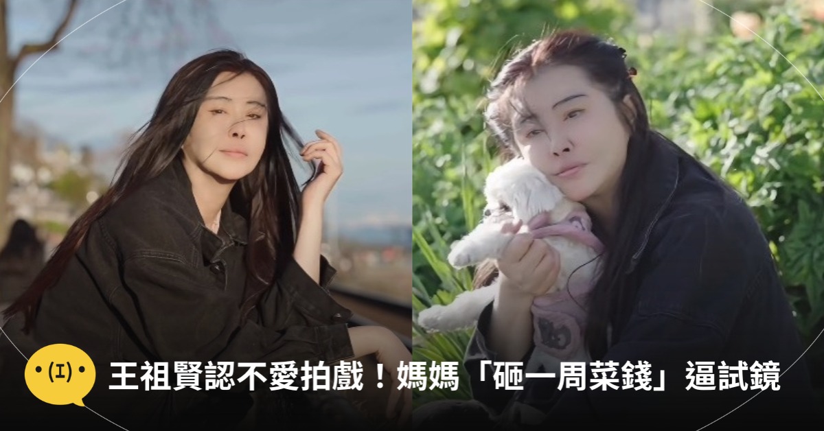 首圖：王祖賢小紅書