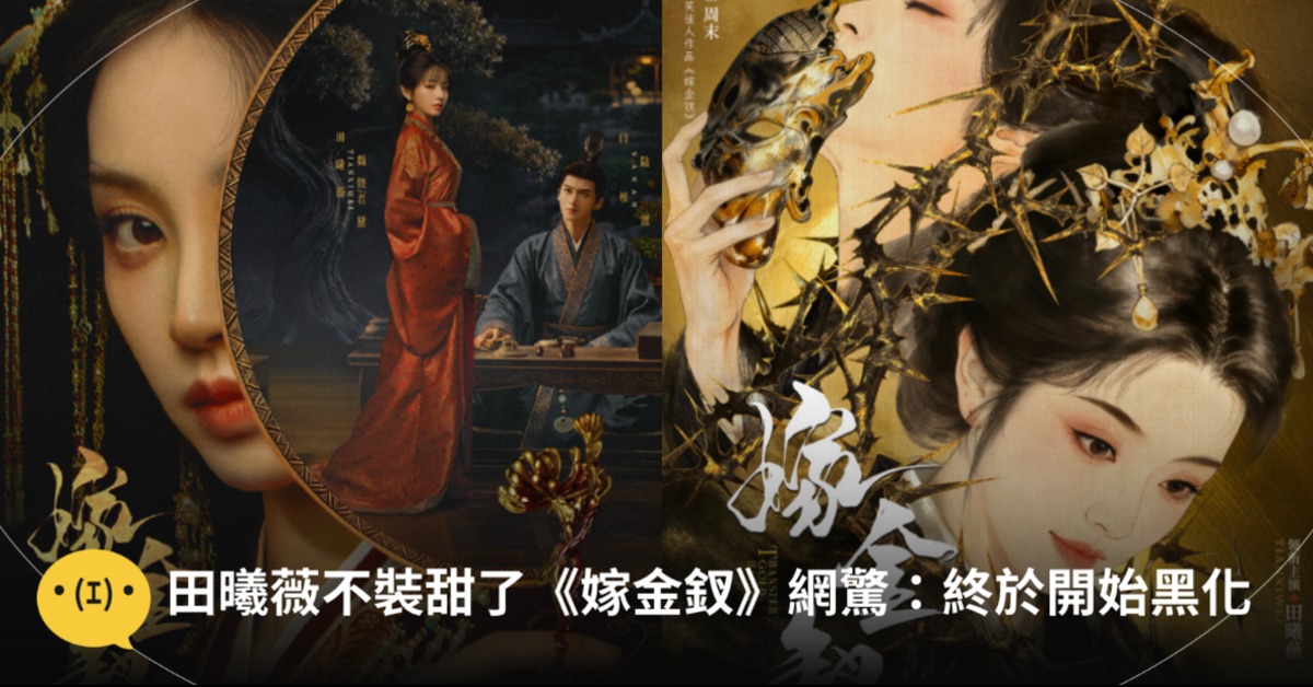 圖片來源：微博