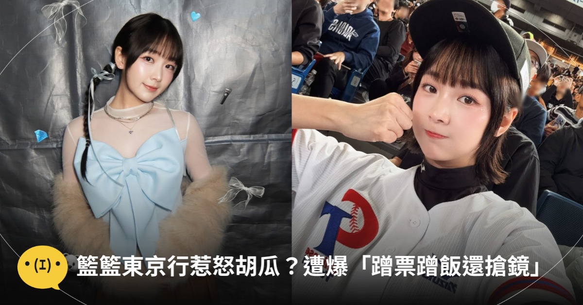 首圖：IG@lan0716