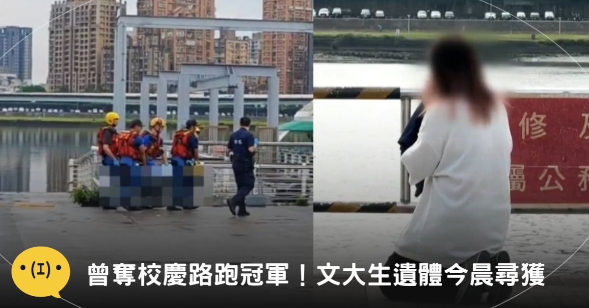 圖片來源：東森新聞