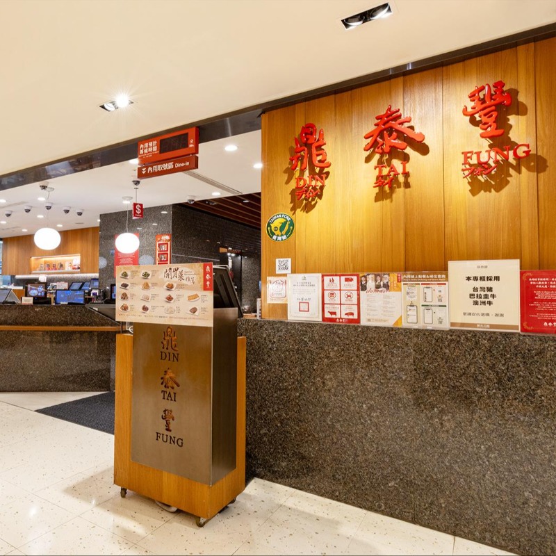 百貨也擋不住！鼎泰豐霸氣全台公休一天，董事長加碼宣布好消息