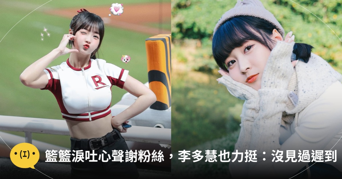 首圖：IG@lan0716
