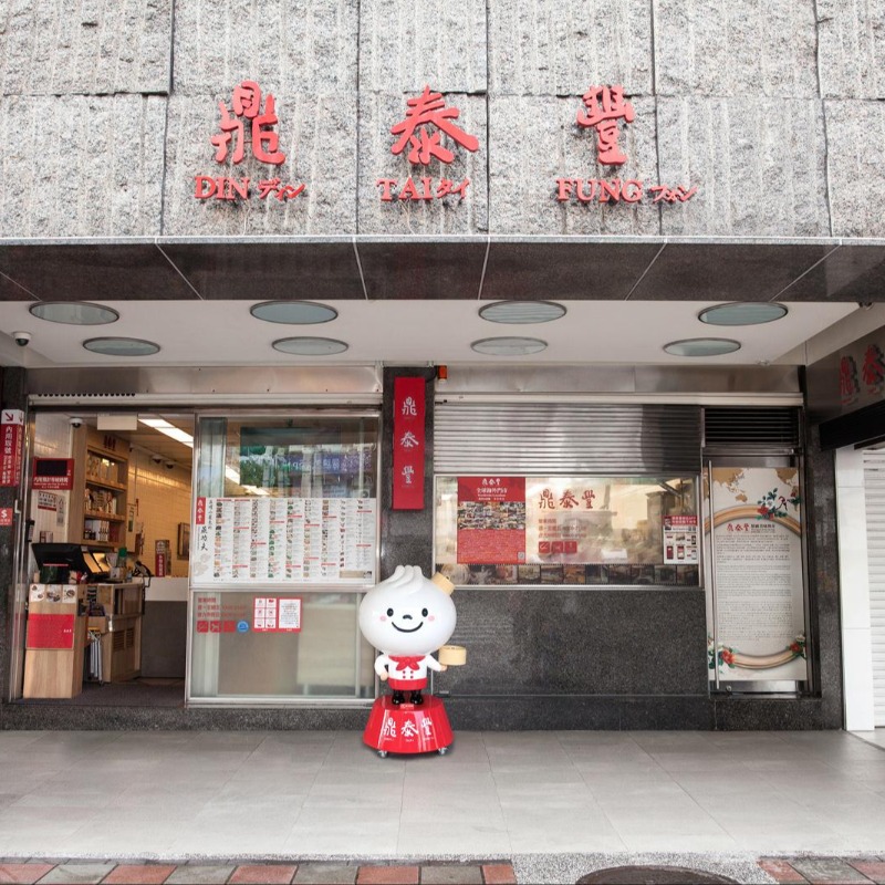 鼎泰豐退休師傅開店為何還是輸？內行揭：有配方也複製不出來