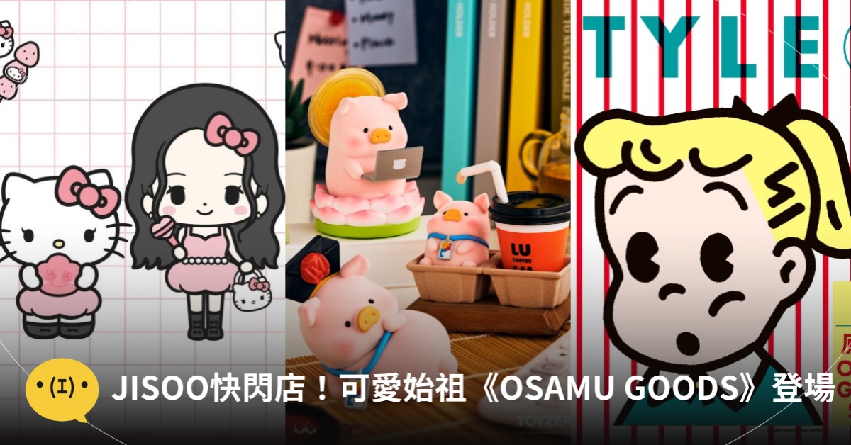 首圖：各品牌