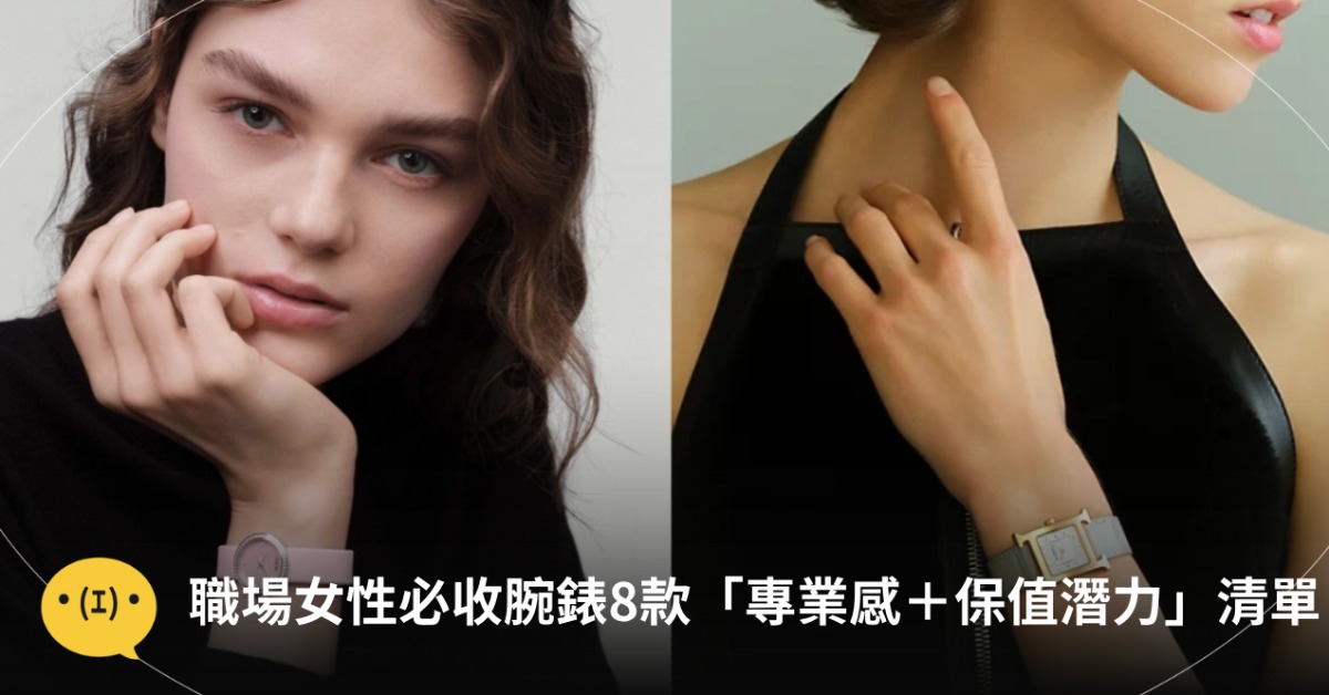 首圖：Dior, Hermès