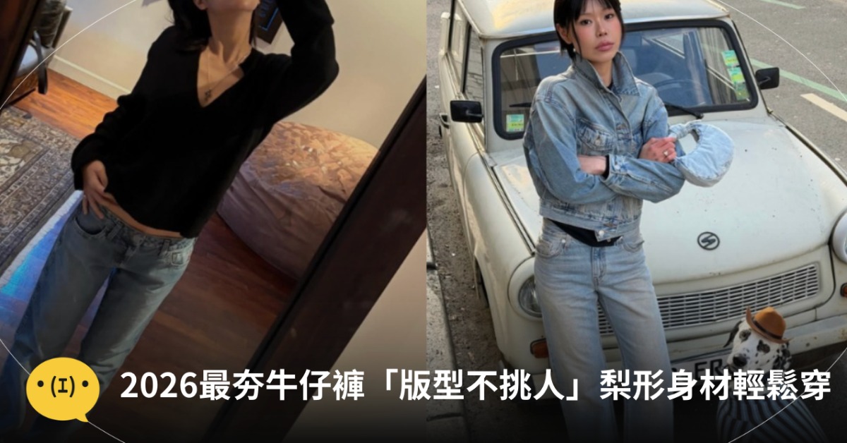主圖來源：IG@jennierubyjane、IG@levis
