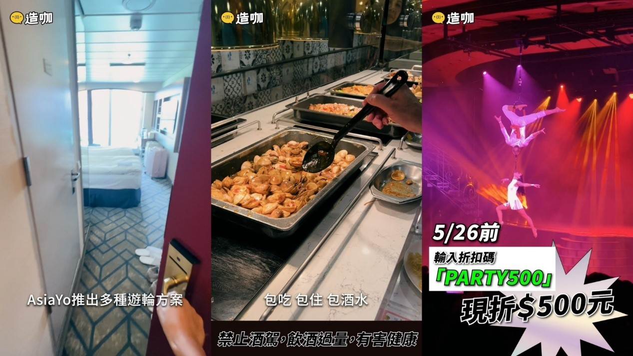 圖片來源：造咖，05/26前輸入折扣碼「PARTY500」，現折500元，還加送日本eSIM、行動電源與濾掛咖啡。