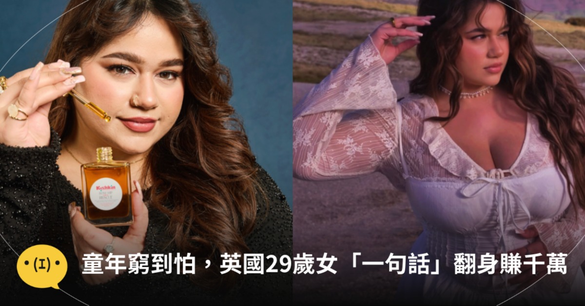 圖片來源：karishmua