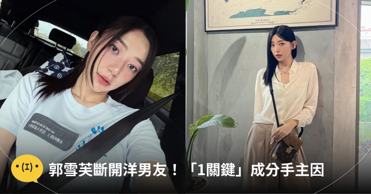 首圖：IG@aohsuehfu