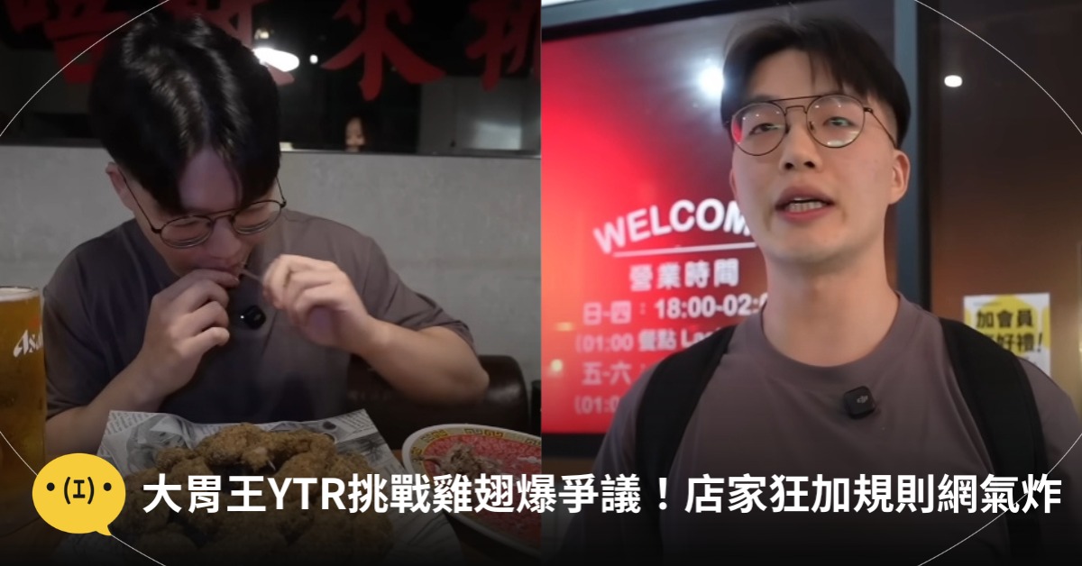 首圖：截圖自YT＠吃貨豪豪HowHowEat