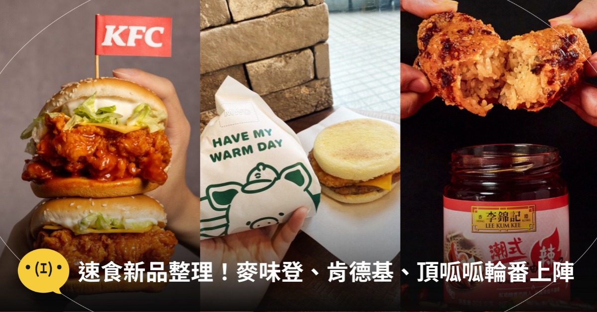 首圖：各品牌、造咖編輯Taja