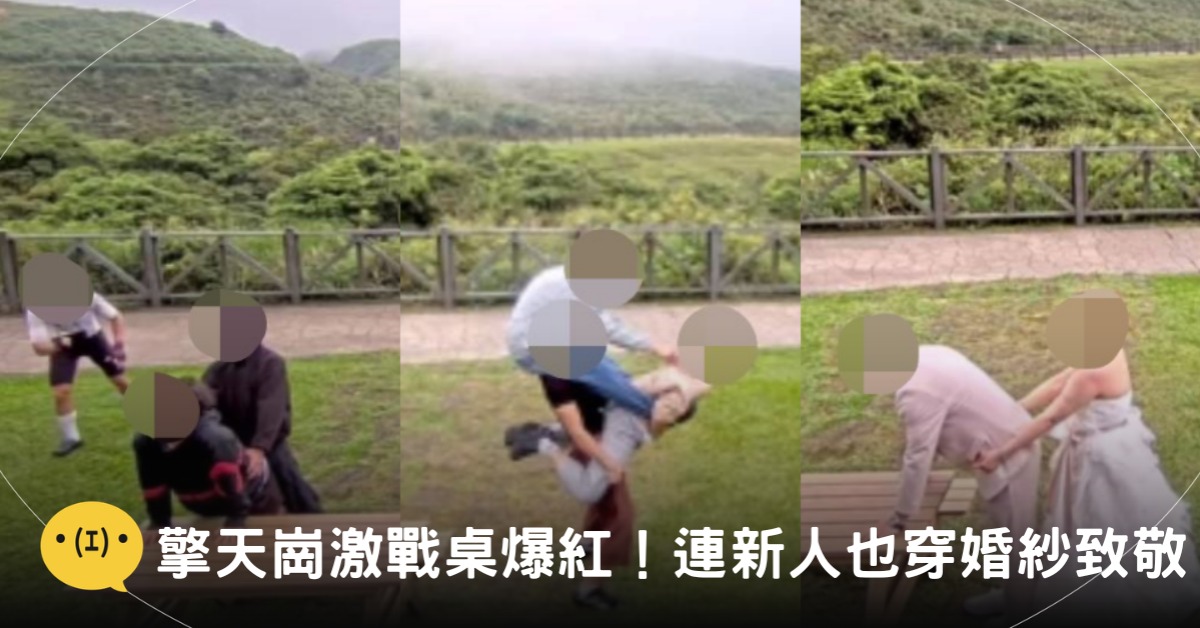 封面圖片來源：YouTube@陽明山國家公園管理處INFO