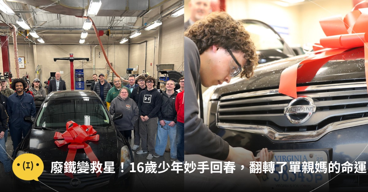 封面圖片來源 : Facebook LouisaCountyPublicSchools