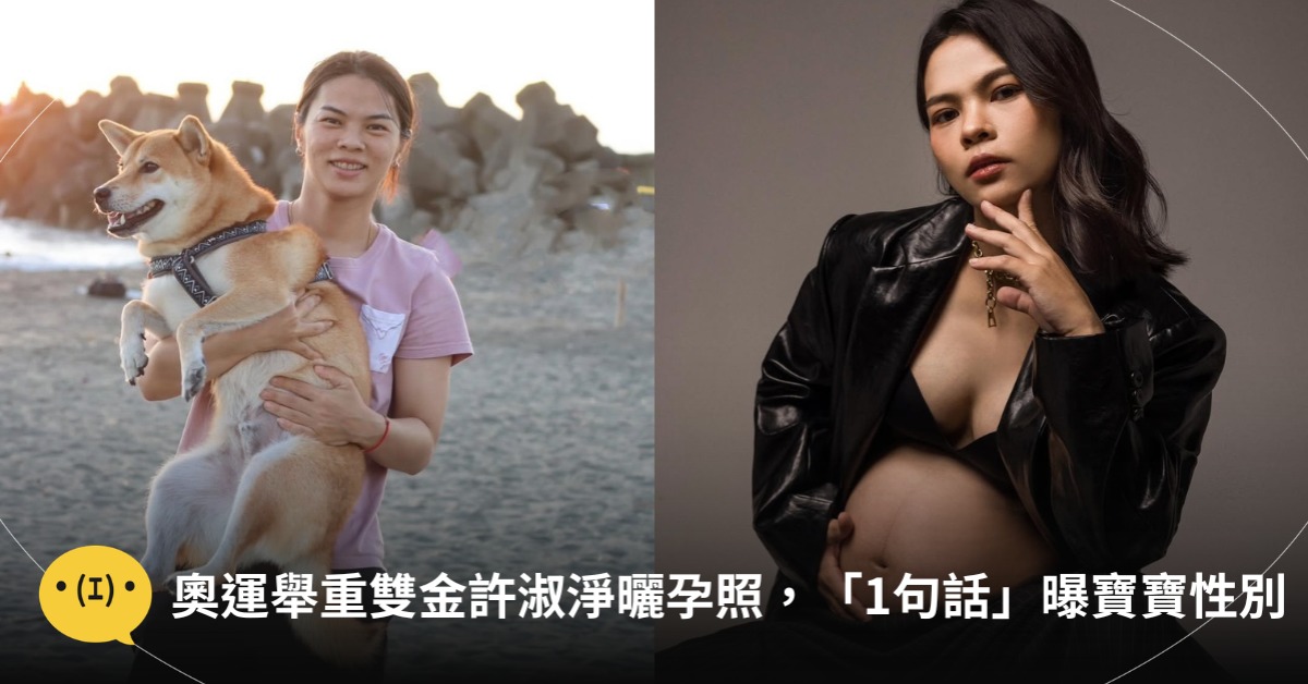 首圖：IG@hsushuching