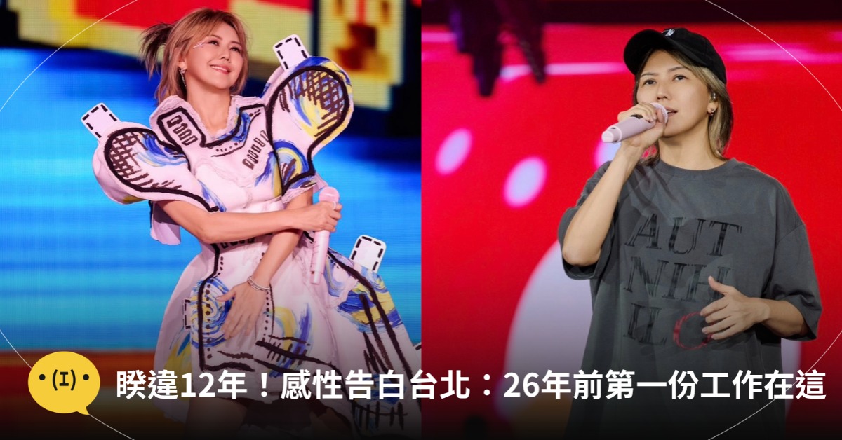 封面圖片來源 : Instagram @stefsunyanzi