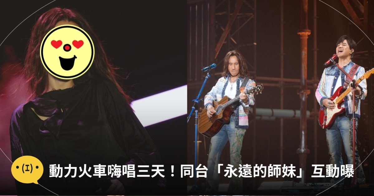 首圖:IG@hebe_tien_0330、華研國際
