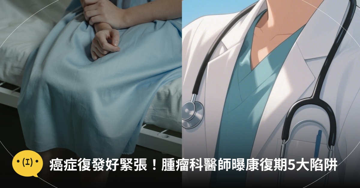 圖片來源：示意圖／pexels、FB@廖繼鼎醫師 出神入化的癌症治療