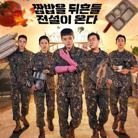 朴志訓靠廚神系統逆襲成食神!韓劇《菜鳥伙房兵》軍營版《中華一番》超爆笑!