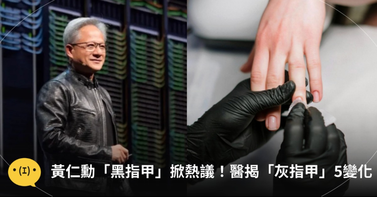 圖片來源：FB@NVIDIA、pexels