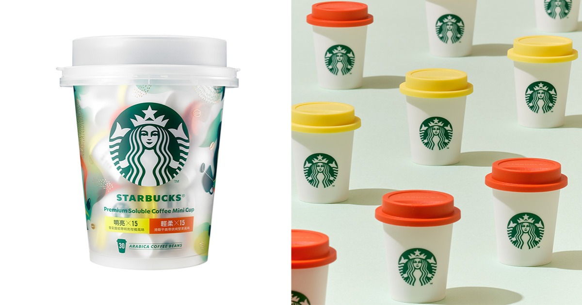 圖片來源:Starbucks® Coffee At Home