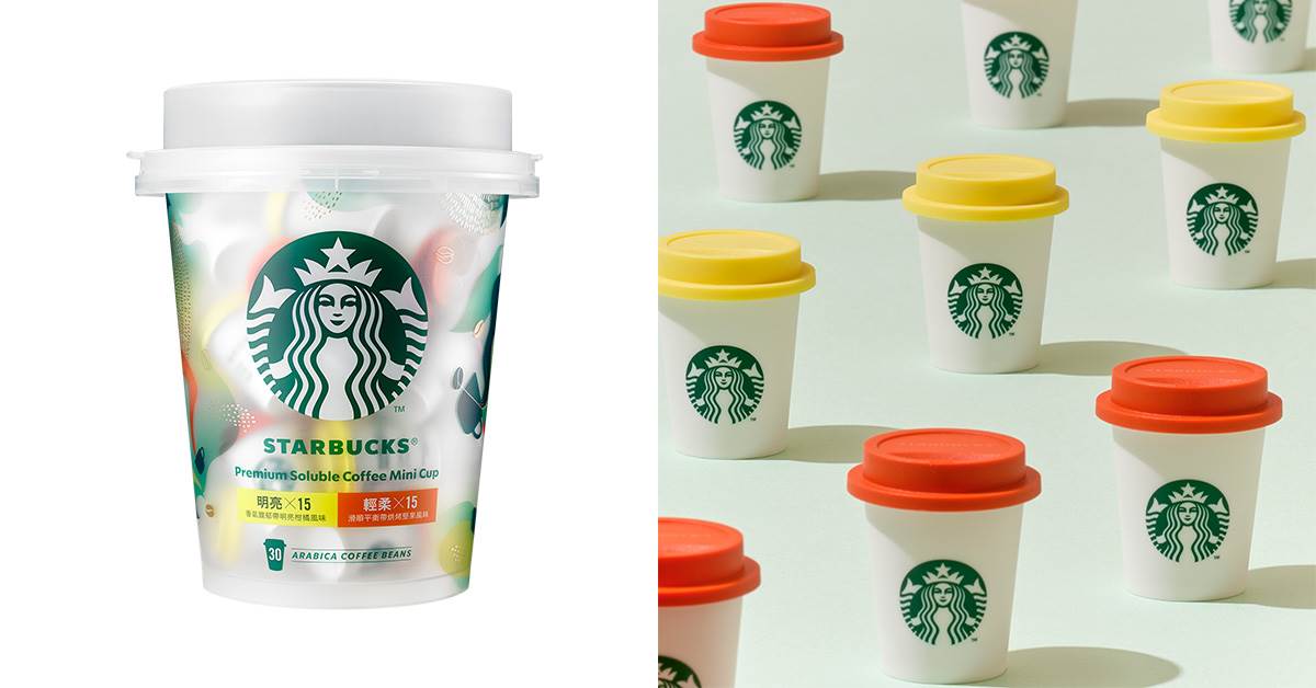 圖片來源：Starbucks® Coffee At Home