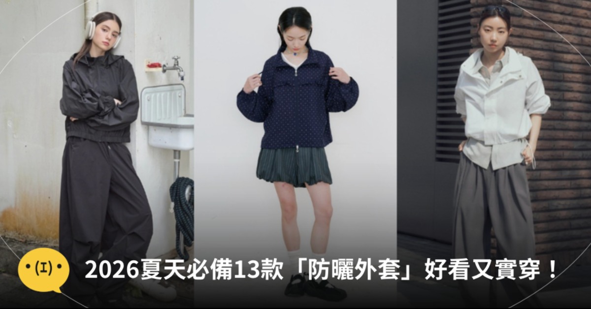 主圖來源：mouggan、mini matters、Bello