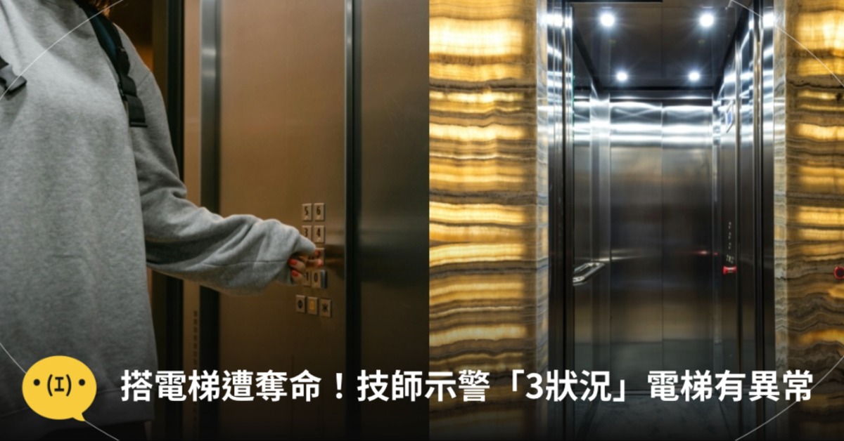 台南市某眼科診所19日中午發生一起清潔員電梯死亡意外。圖片來源：pexels