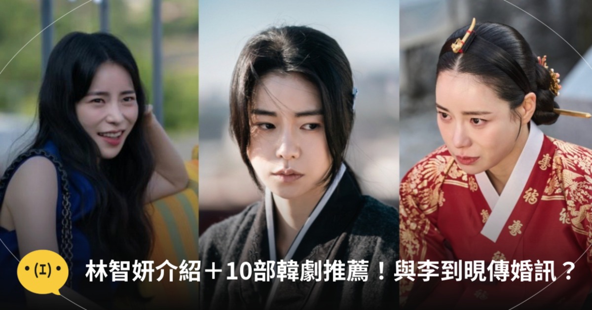 圖片來源：더 글로리、마당이 있는 집、더 글로리