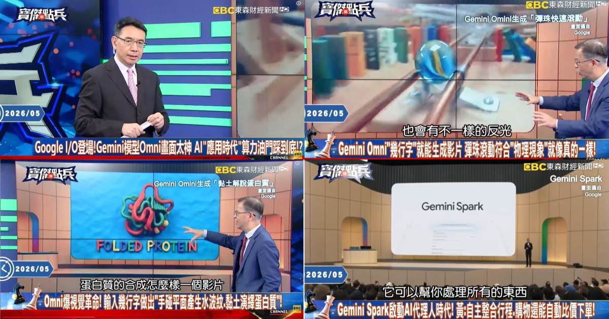 圖片來源：YT@東森新聞 CH51、YT@寶傑點兵／寶傑怎麼說