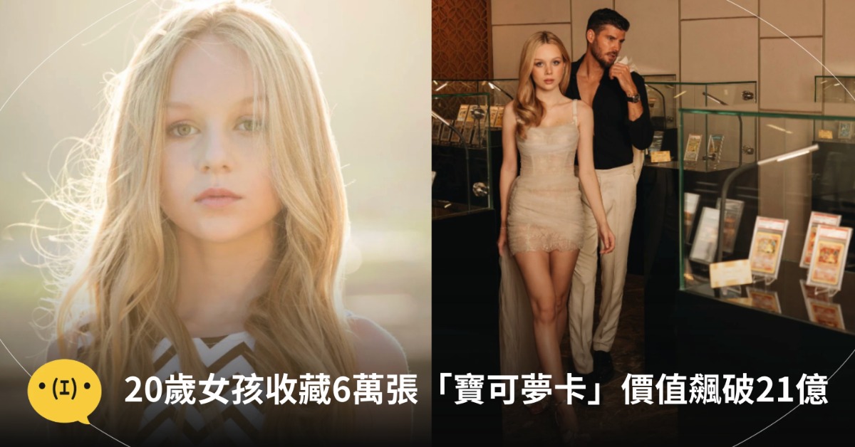 圖片來源:jolinagisele-collection