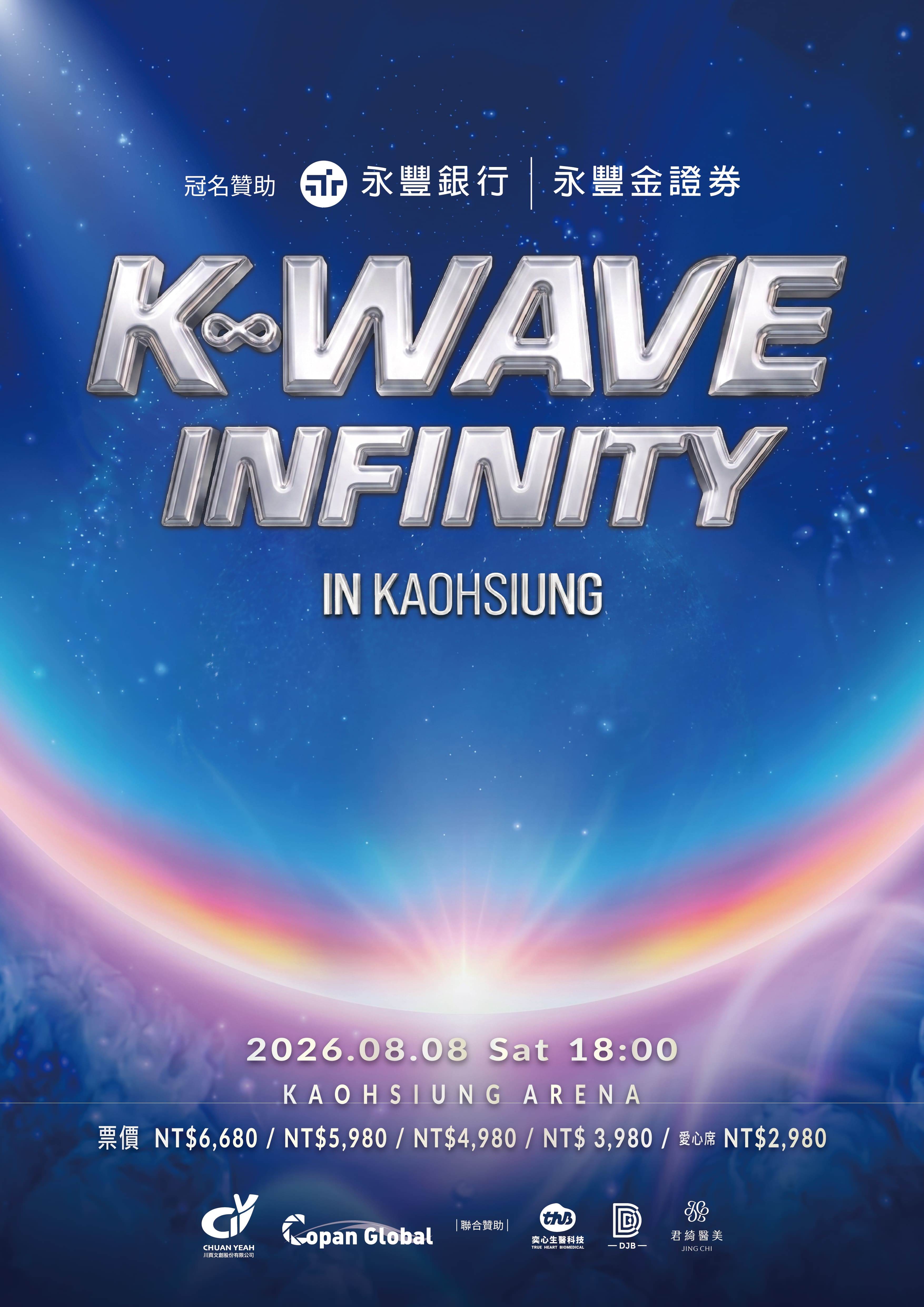 K-WAVE海報主視覺