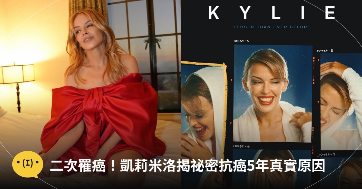 圖片來源：IG@kylieminogue