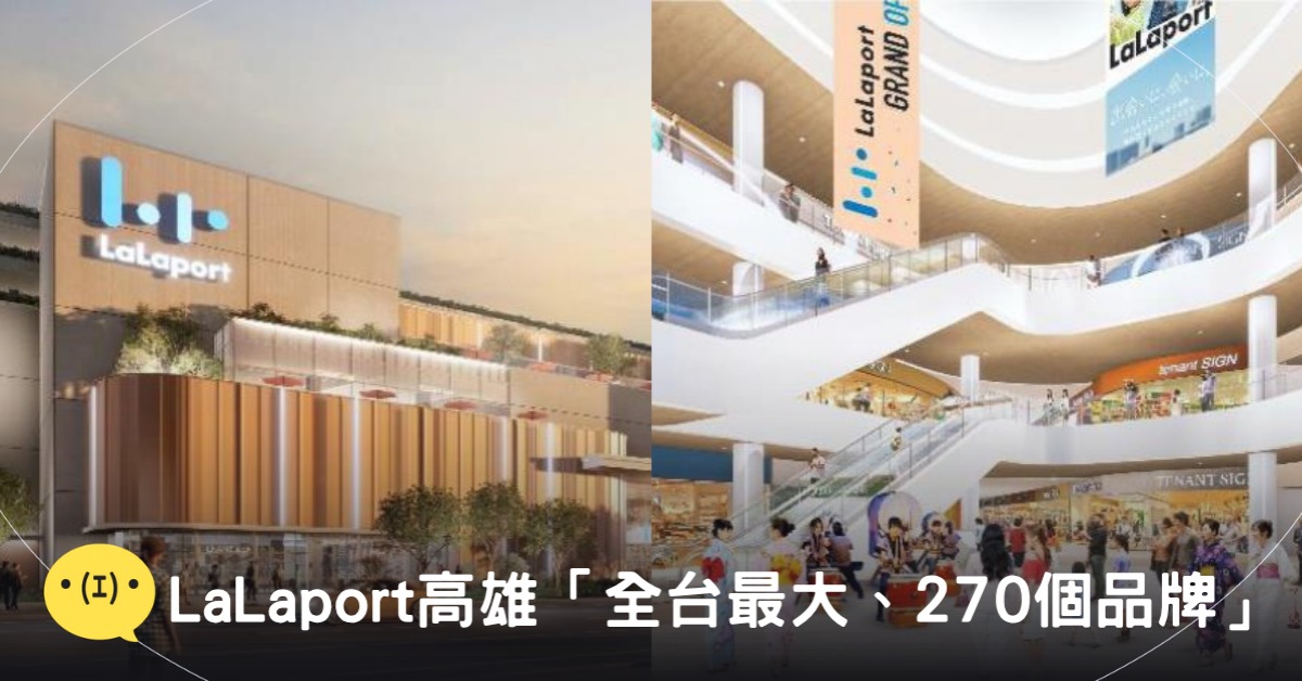 封面圖片來源:高雄市政府都發局