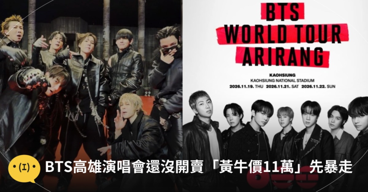 南韓天團BTS（防彈少年團）宣布將於2026年11月重返高雄世運主場館開唱，消息一出立刻掀起黃牛喊11萬。圖片來源：BTS IG @bts.bighitofficial