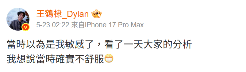 螢幕擷取畫面 2026-05-24 145819