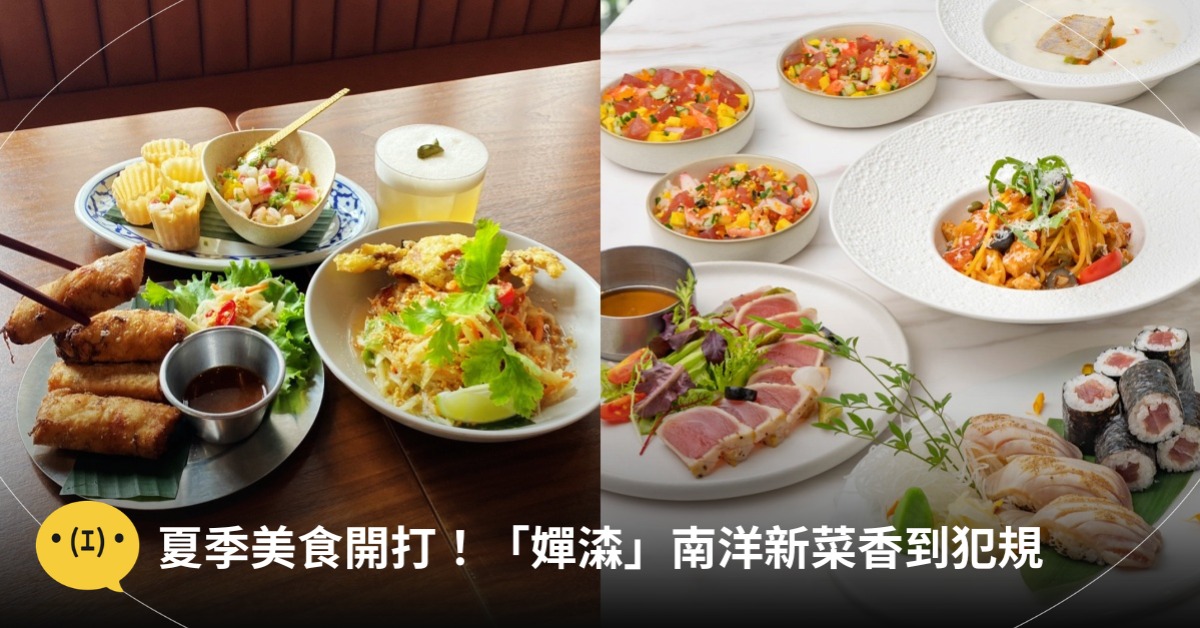 首圖：造咖編輯Taja、各品牌