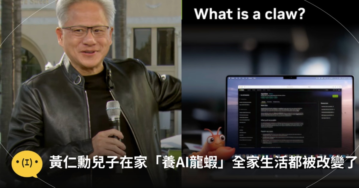 圖片來源：NVIDIA