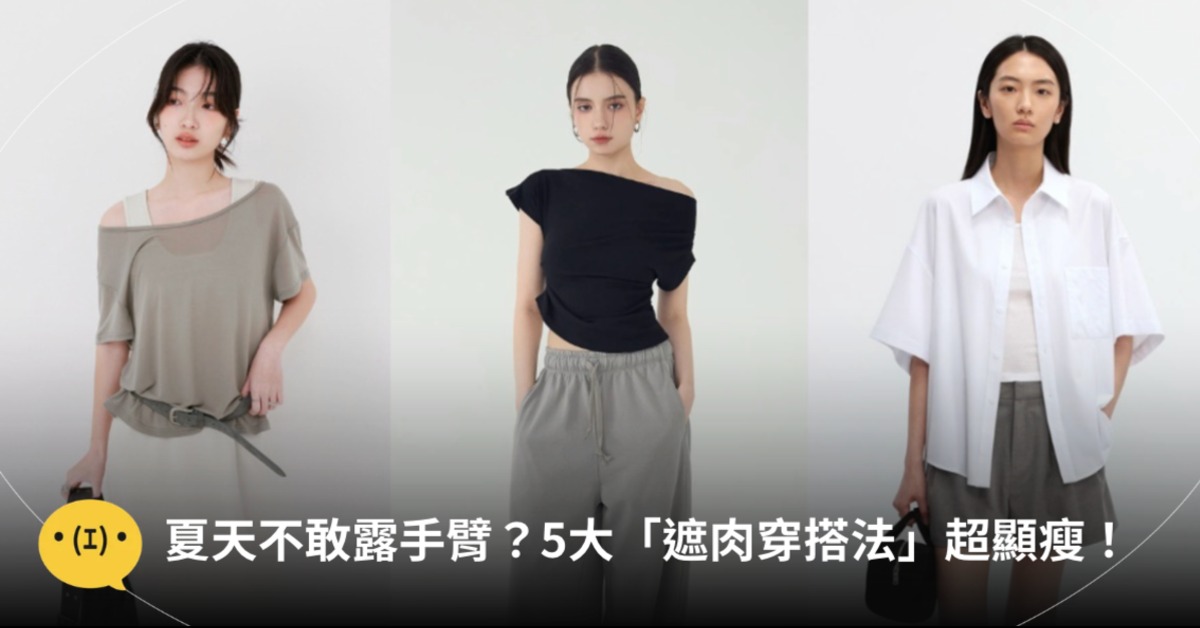 主圖來源：Studio Doe、ZARA、Bello、MEIER.Q