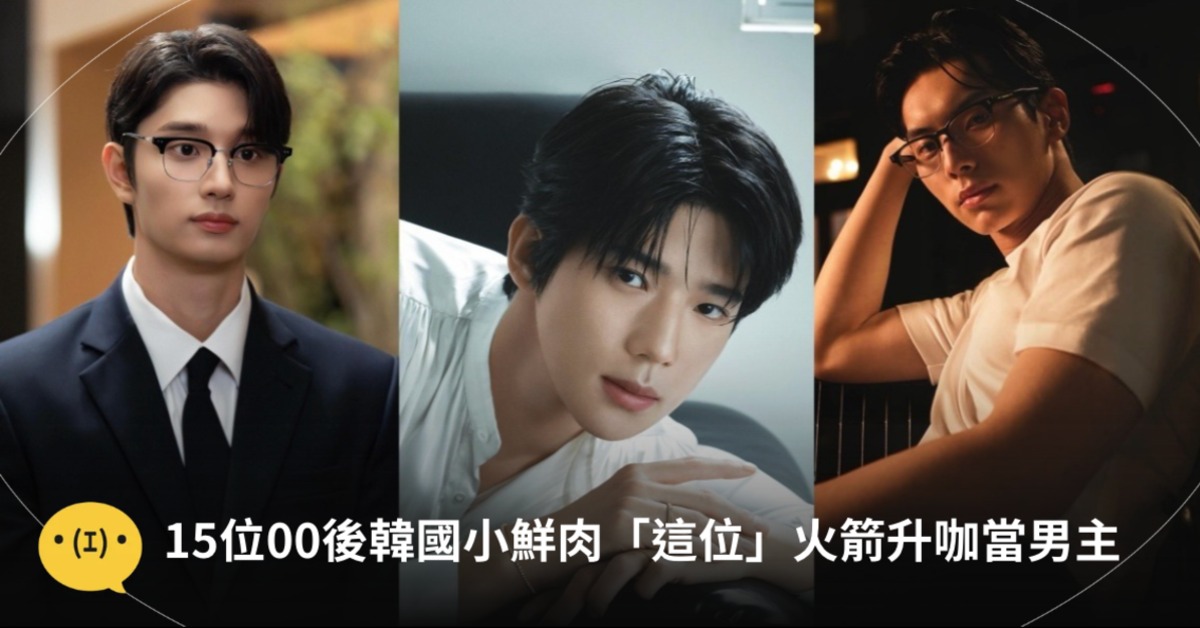 圖片來源：ig@rlawodnjs_、ig@_sangmxn_、ig@l.c.m____