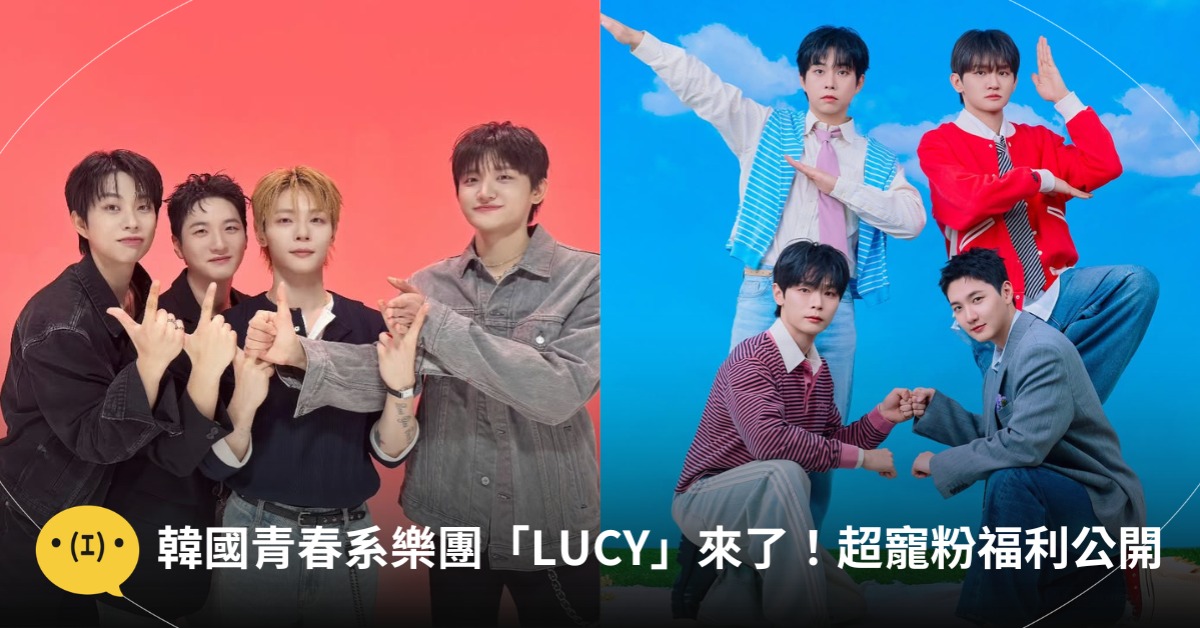 首圖：IG@band_lucy