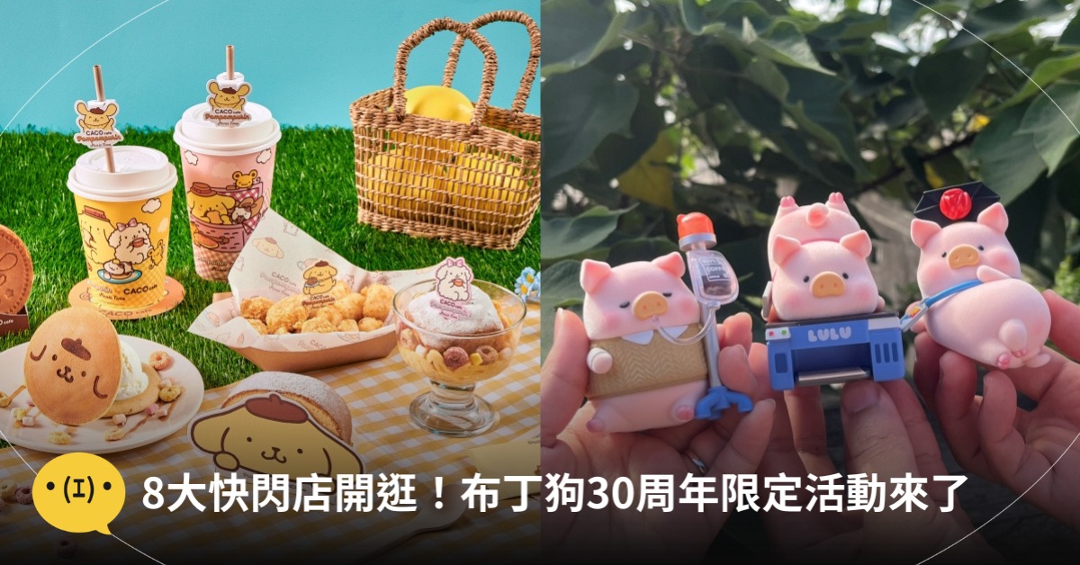 首圖：各品牌、造咖編輯Taja