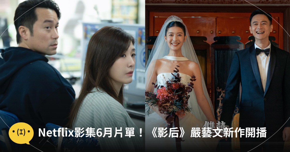 首圖：臉書欠妳的那場婚禮、雙囍