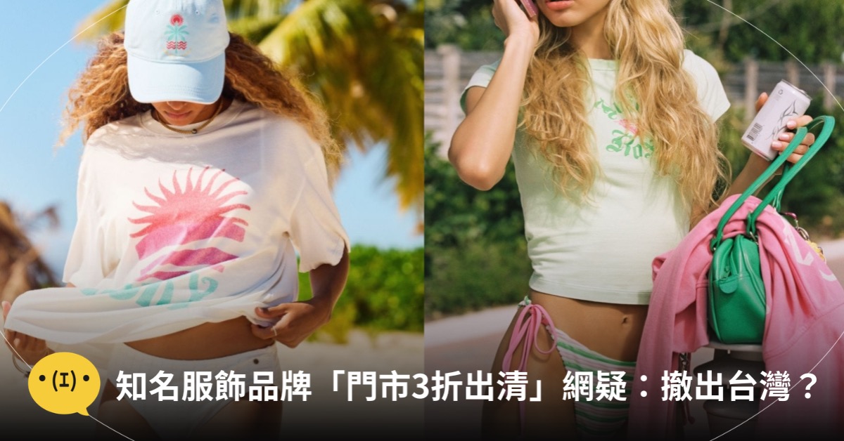 主圖來源：IG@roxy_taiwan
